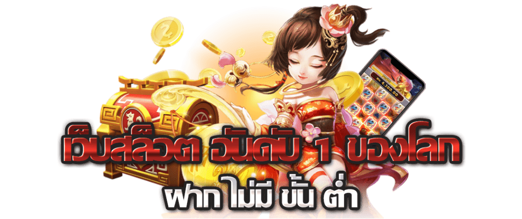 เว็บตรง